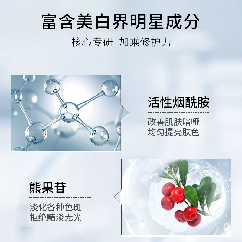 莱莉诗美白精华乳液保湿去黑色素 莱莉诗液态精华