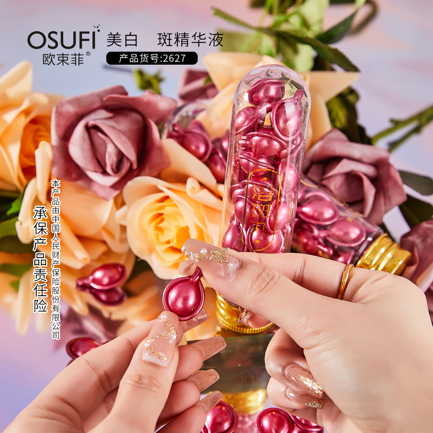美白溶斑精华液溶斑丸补水保湿滋润液态精华美容院护肤品