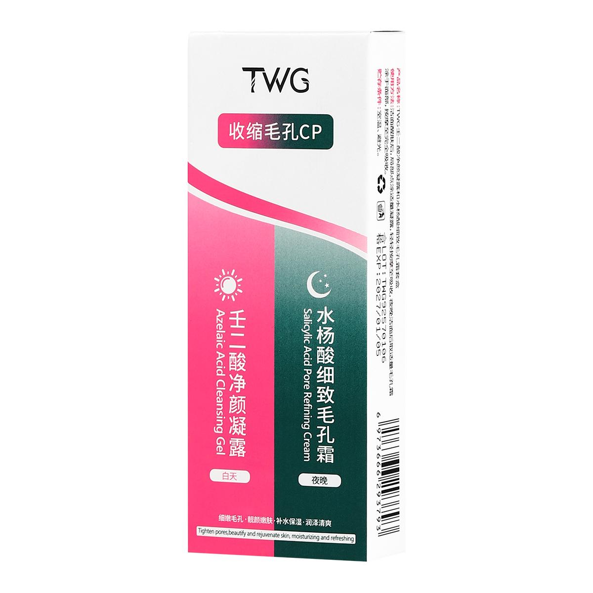 壬二酸凝胶15%净颜质百分之15仁任二酸水杨酸细致毛孔霜补水保湿