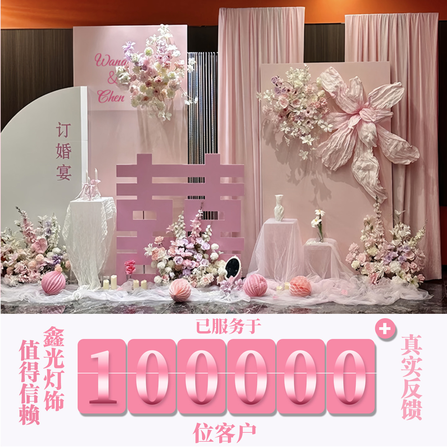 订婚装饰布置粉色回门宴全套kt板高级感背景墙全套摆件加高场景,淘宝优惠券,粉丝福利购,淘宝优惠卷