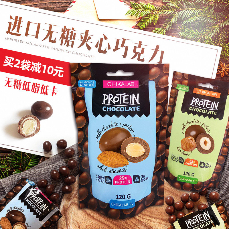 俄罗斯chikalab夹心小粒脆巧克力豆 Bombbar海外巧克力制品