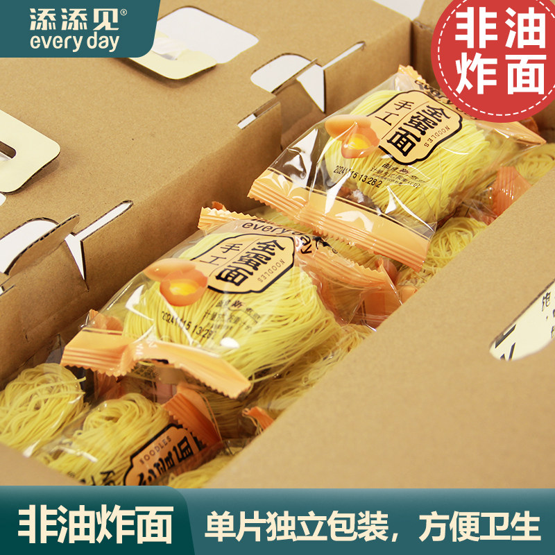 添添见手工全蛋面非油炸蛋面细面条拌面汤面专用云吞面整箱礼盒装,淘宝优惠券,粉丝福利购,淘宝优惠卷