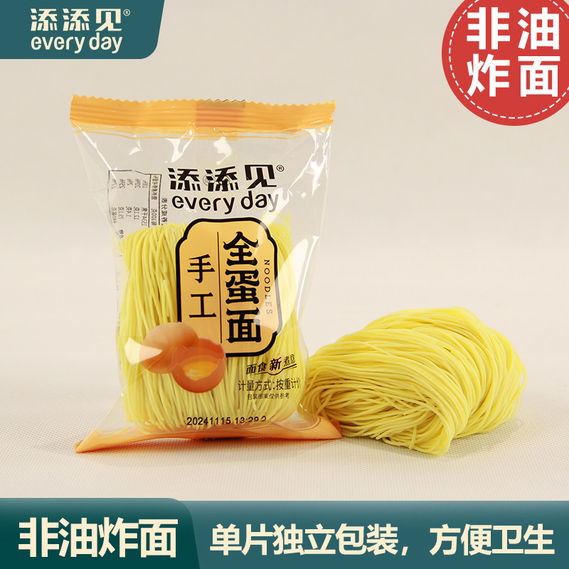 添添见手工全蛋面非油炸蛋面细面条拌面汤面专用云吞面整箱礼盒装,淘宝优惠券,粉丝福利购,淘宝优惠卷
