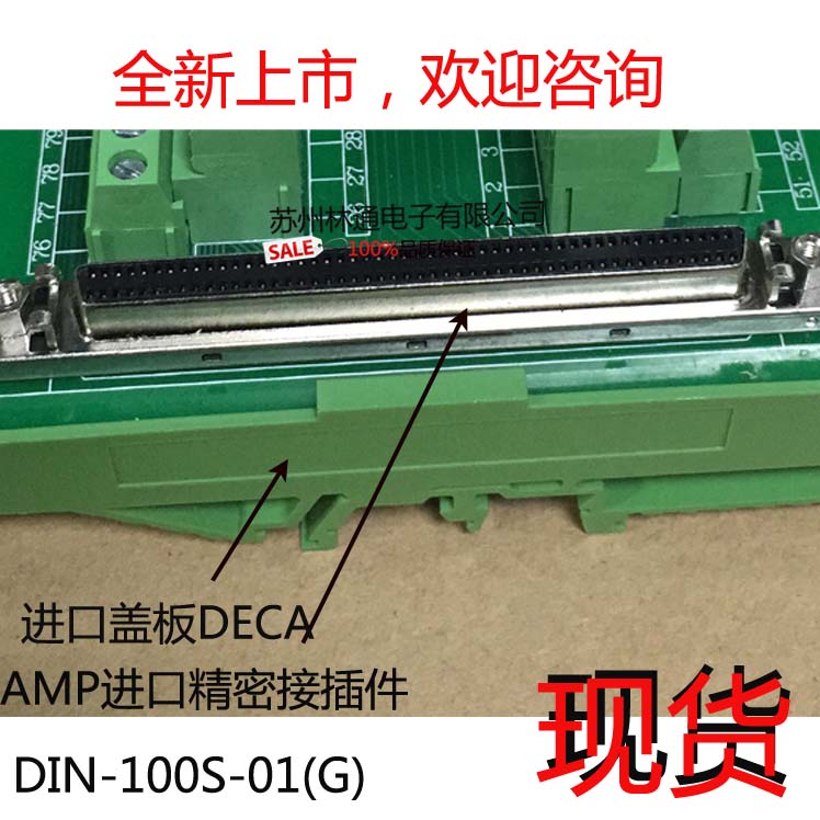 极速代替凌华研华端子DlIN-100S-01(GSCSI100中继端子台PLC转接板 - 图0