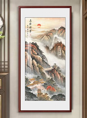 新品泰山日出图挂画竖版办公室靠C山玄关过道装饰壁画中式山水画