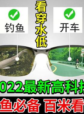极速水底看鱼神器】钓鱼眼镜看漂专用看水底O射鱼探鱼清开车太阳