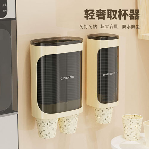 一次性杯子取杯器纸杯架自动取杯饮水机杯架免打孔壁挂收纳置物架 - 图2