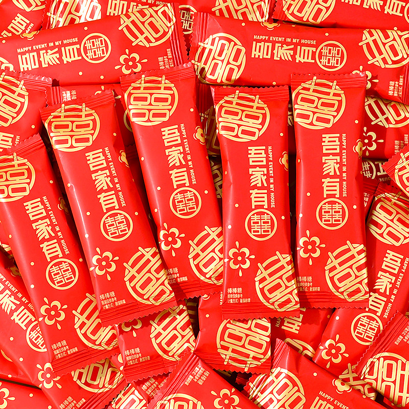 吾家有喜棒棒糖婚庆婚礼结婚喜糖散装批发结婚订婚满月糖果小零食,淘宝优惠券,粉丝福利购,淘宝优惠卷