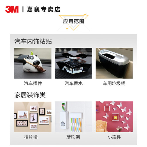 3m强力双面胶高粘度车用不留痕专用胶带etc专用背胶无痕胶两面胶 - 图1