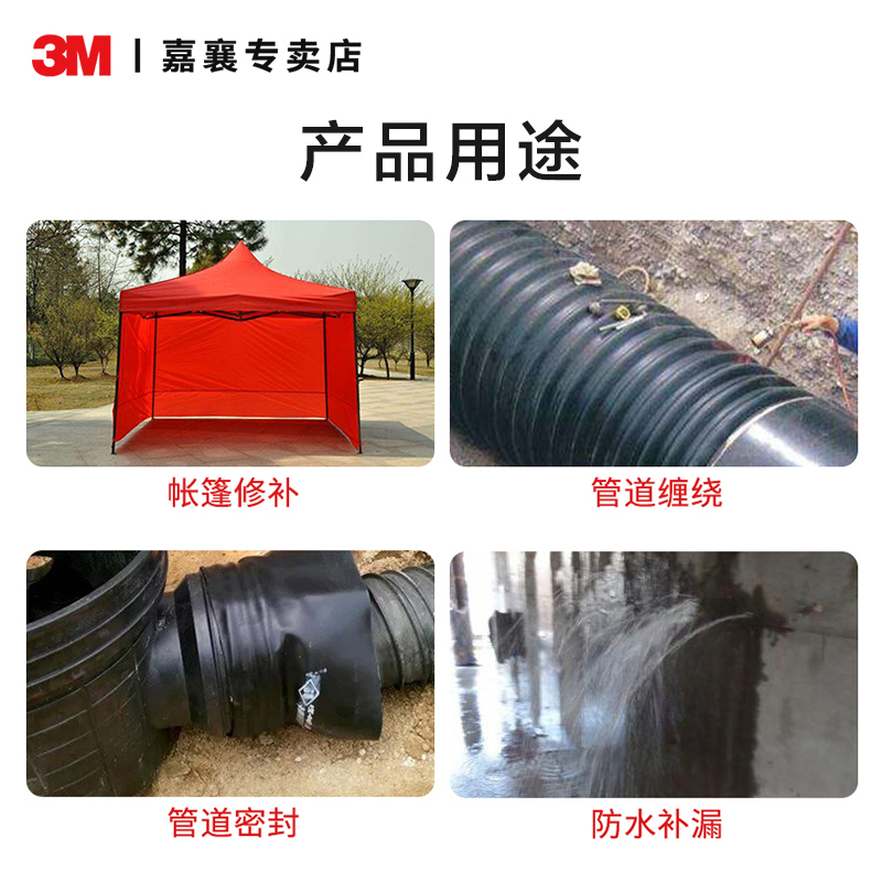 正品 3M6969布基胶带防水补漏胶带强力耐磨不留痕管道修补帐篷修补密封胶带破洞修补会场布置婚庆仓库胶带DT8 - 图3