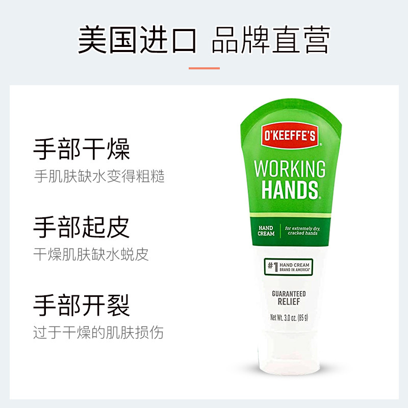 美国okeeffes奥可菲修复手部护手霜 okeeffes海外护手霜