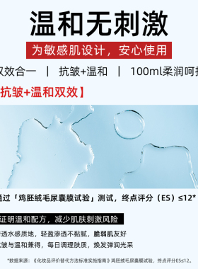 茂美温和抗皱柔肤水补水保湿