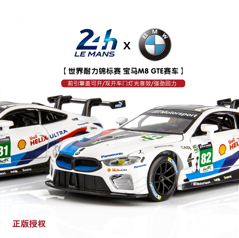 1:32BMW M4 DTM宝马拉力赛车模型仿真开门合金回力声光车模玩具车 - 图1