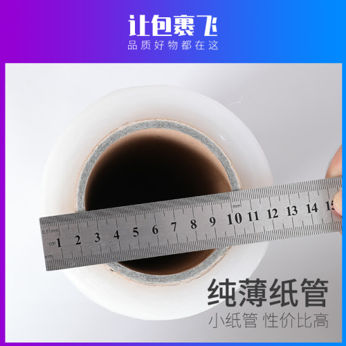 4卷装宽50cm缠绕膜物流快递包装膜高自粘pe拉伸膜打包大卷工业膜 - 图1