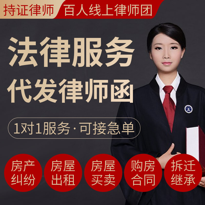 律师函代发法律咨询回复警通告知催债款函诽谤起诉答辩状委托代理 - 图2