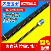 Large Tang Defender DT91202PDU enclosure special socket 20-bit multipurpose hole lengthened SPD lightning protection 32A8000W High power cabinet power socket