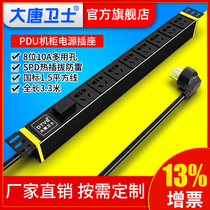 Large Don Guard DT7189 PDU Cabinet Special Power Outlet SPD Lightning Protection Hot Swap 10A8 bit insert