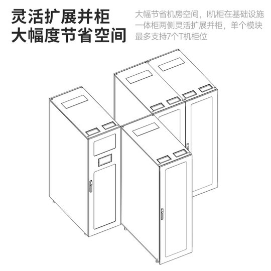 大唐卫士智能一体化机柜微模块数据中心可加配UPS不间断电源精密空调动环系统监控机房一体化机柜