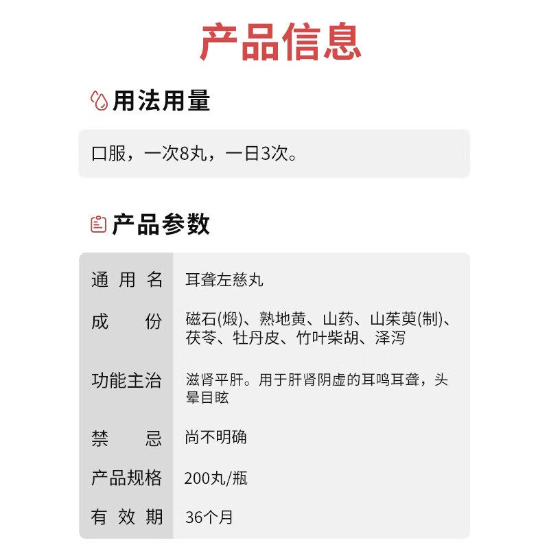 国药太极耳聋左慈丸耳聋耳鸣左慈丸耳油浓缩丸左慈耳聪丸肝肾阴虚