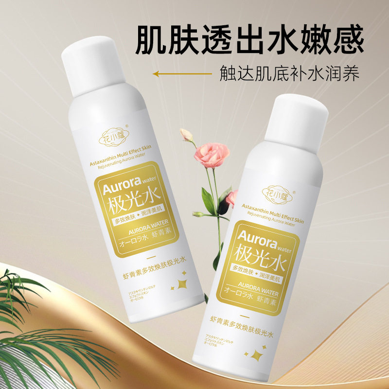 花小蔻虾青素多效焕肤极光水补水保湿嫩肤提亮肤色改善粗糙150ml,淘宝优惠券,粉丝福利购,淘宝优惠卷