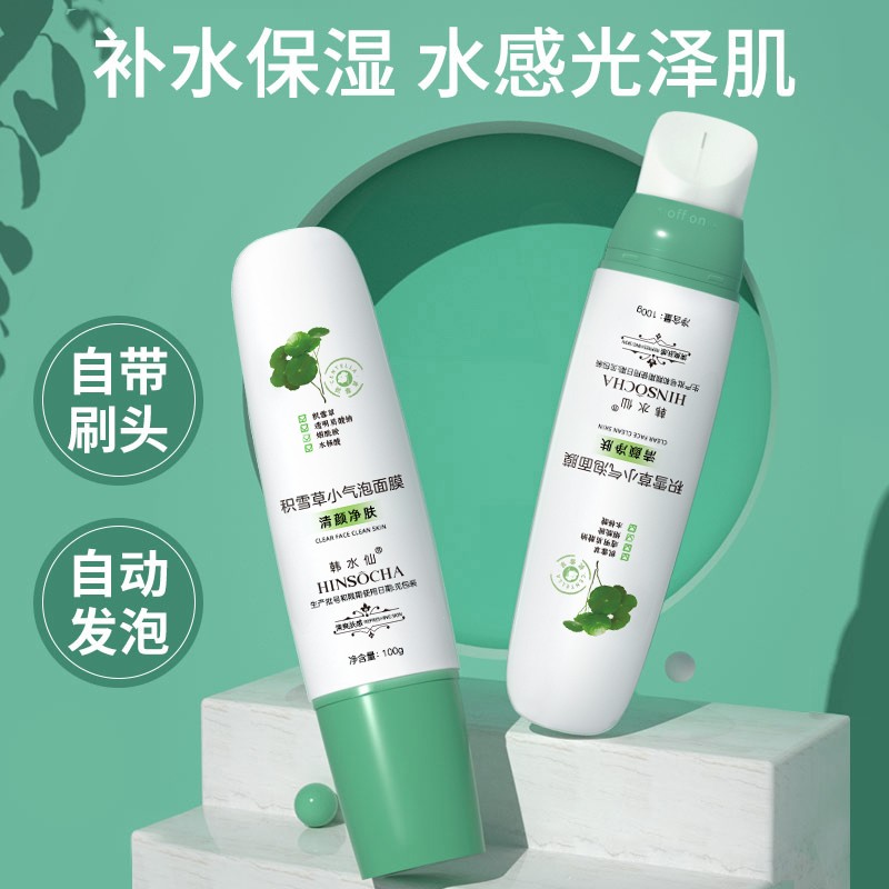 HINSOCHA/韩水仙小气泡积雪草面膜深层清洁去黑头角质收缩毛孔2