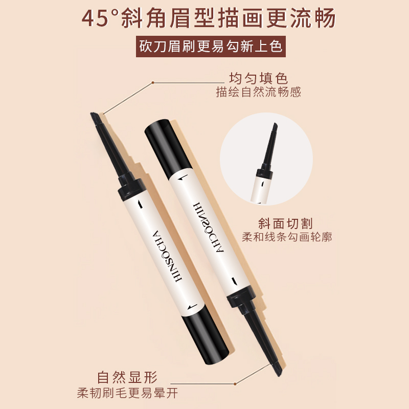 HINSOCHA/韩水仙官方正品防水防汗持久不掉色顺滑丰盈眉膏