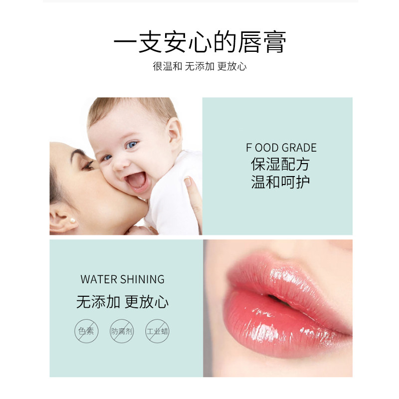 韩水仙女保湿滋润防干裂口红润唇膏 韩水仙润唇膏