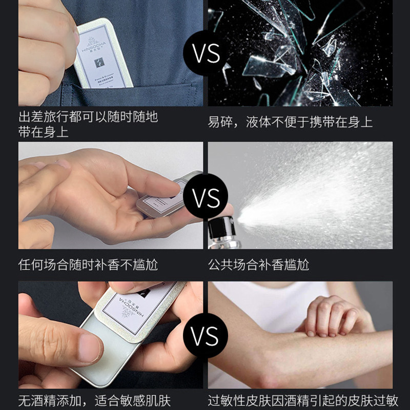 香膏式固体小众男女生英国梨香香水 韩水仙香水