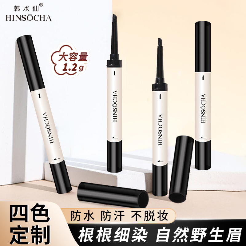 HINSOCHA/韩水仙官方正品防水防汗持久不掉色顺滑丰盈眉膏