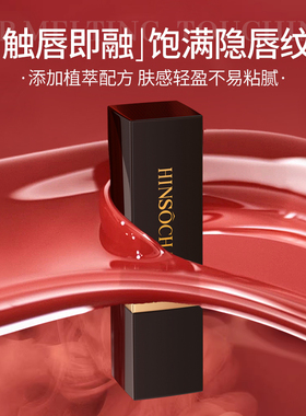韩水仙变色口红润唇膏防水不易掉色沾杯滋润保湿胡萝卜官方旗舰店