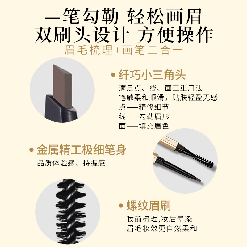 韩水仙HINSOCHA小金条极细眉笔防汗持久不脱色极细根根分明