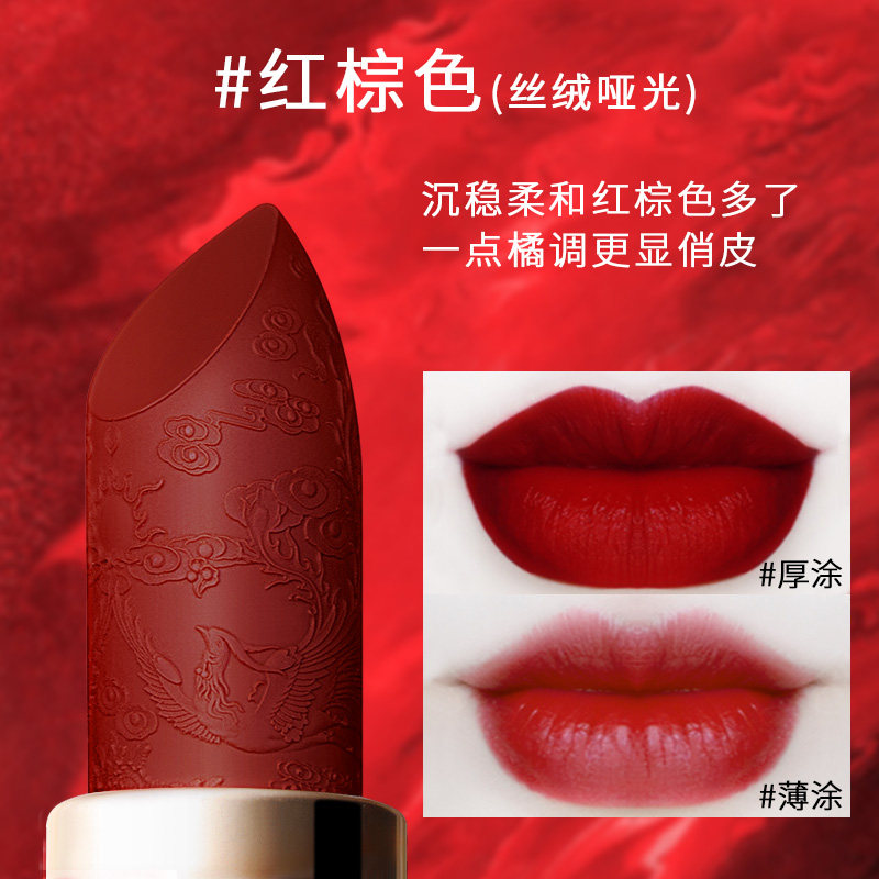 韩水仙胡萝卜素雕花半哑光持久口红 韩水仙唇膏/口红