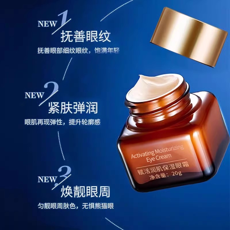 HINSOCHA抗蓝光熬夜眼霜淡化黑眼圈抗皱修护细纹紧致眼周袋男女13