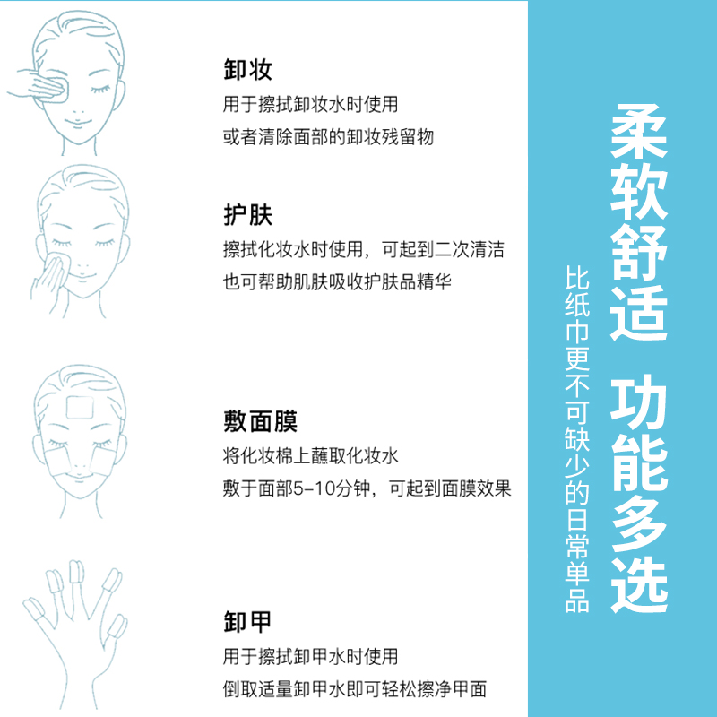 韩水仙洗脸巾女纯棉一次性洁面巾美容无菌化妆棉柔巾擦脸纸巾专用