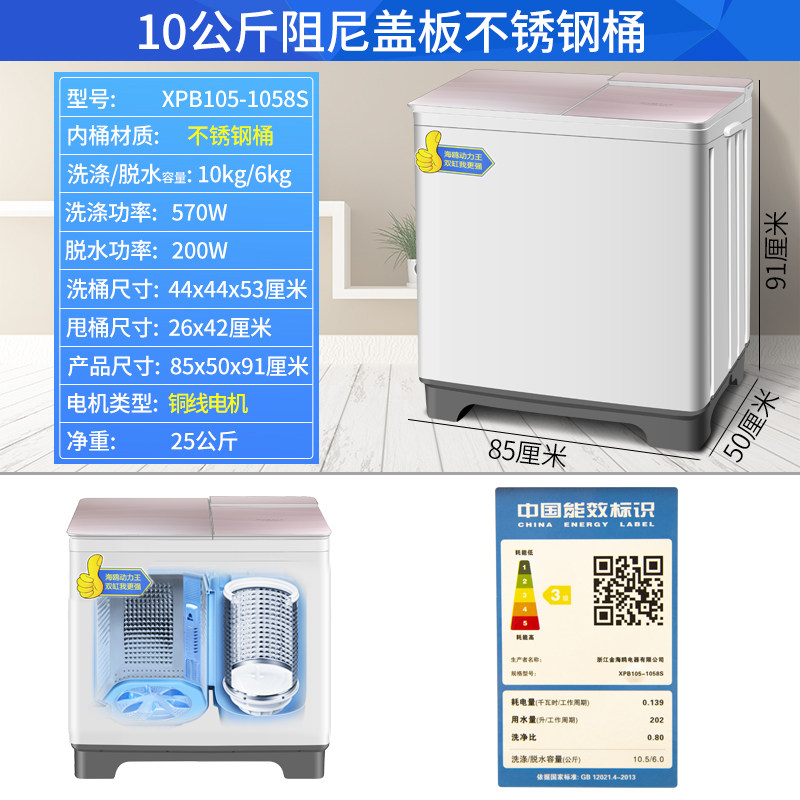海鸥10kg公斤半自动双大容量洗衣机 海鸥电器洗衣机