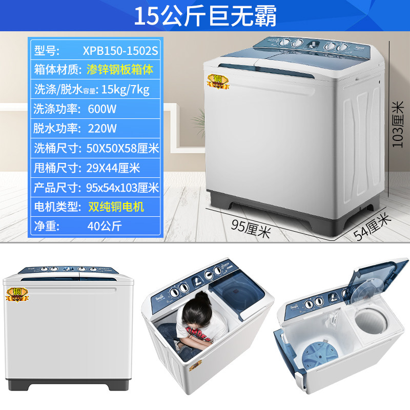 海鸥巨无霸15kg公斤纯铜缸家洗衣机 海鸥电器洗衣机
