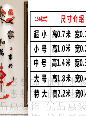 玄关立体亚克力墙贴亚克力