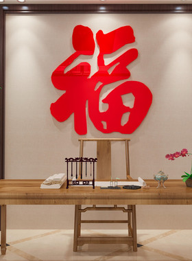 3d立体客厅亚克力亚克力