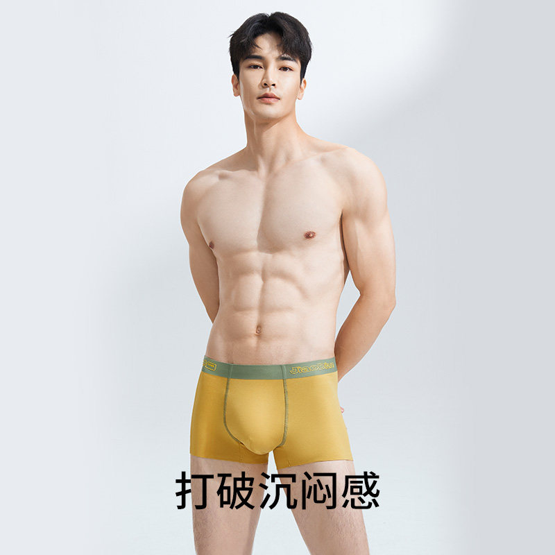蕉点男士内裤纯棉平角裤撞色透气亲肤抗菌短裤防夹臀四角裤头男式,淘宝优惠券,粉丝福利购,淘宝优惠卷