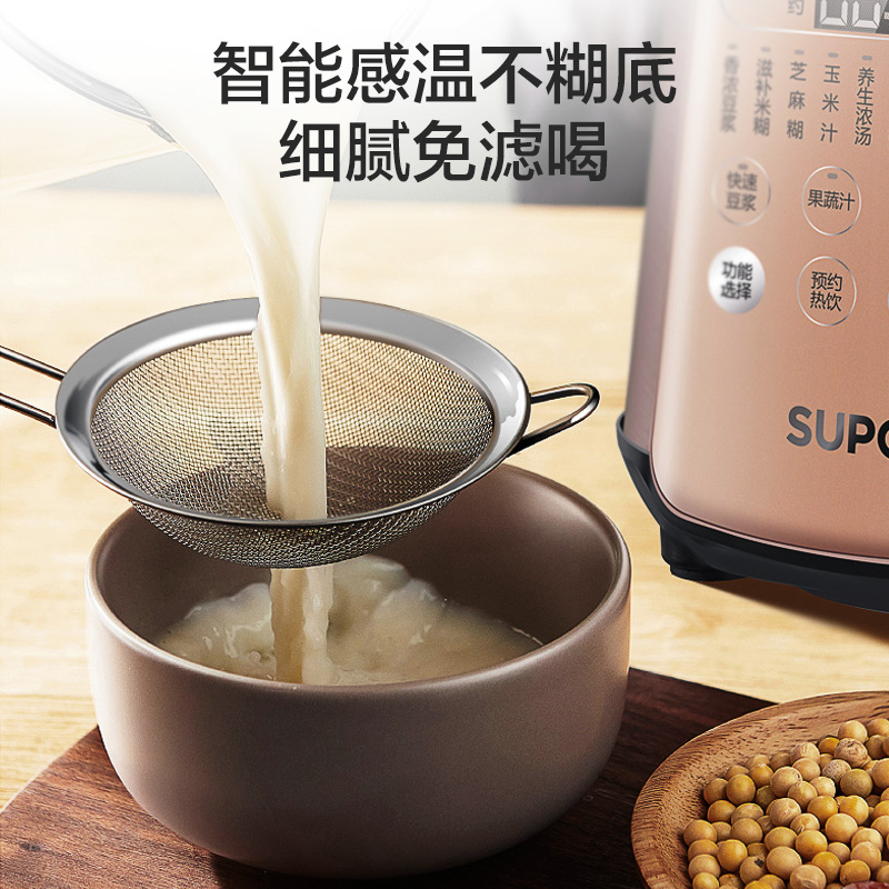 苏泊尔厨房电器旗舰店苏泊尔破壁机加热全自动家用多功能新款真空静音搅拌机3