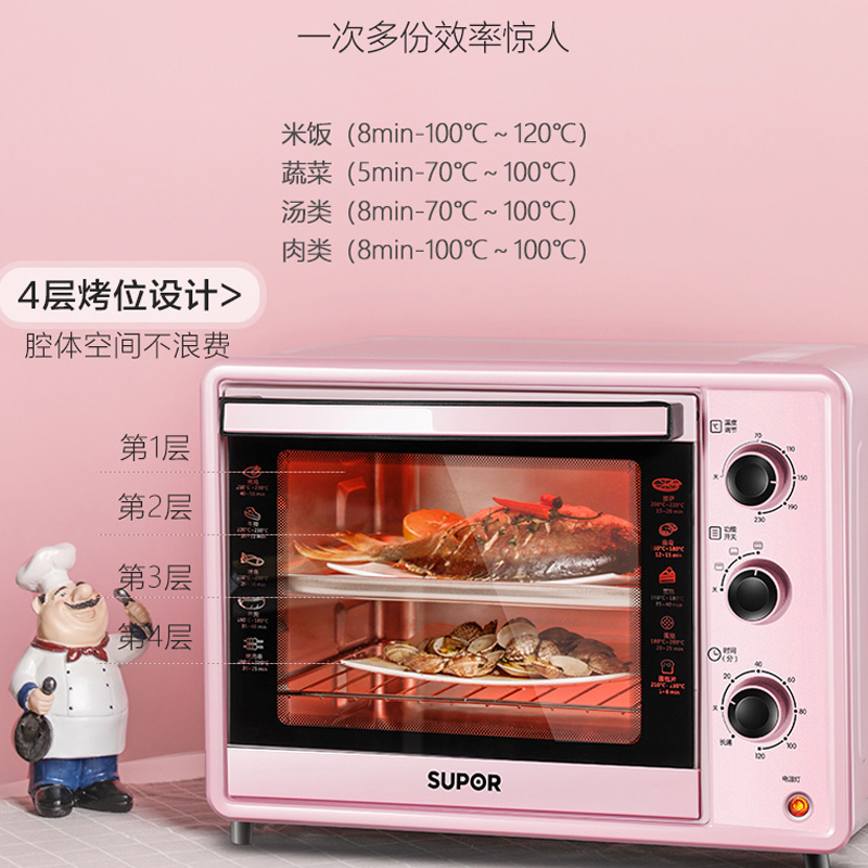 苏泊尔厨房电器旗舰店苏泊尔电烤箱家用烘焙小型烤箱多功能大容量正品全自动30升1