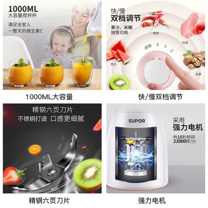 苏泊尔厨房电器旗舰店苏泊尔榨汁机家用全自动多功能水果小型打炸果汁辅食料理搅拌机杯2