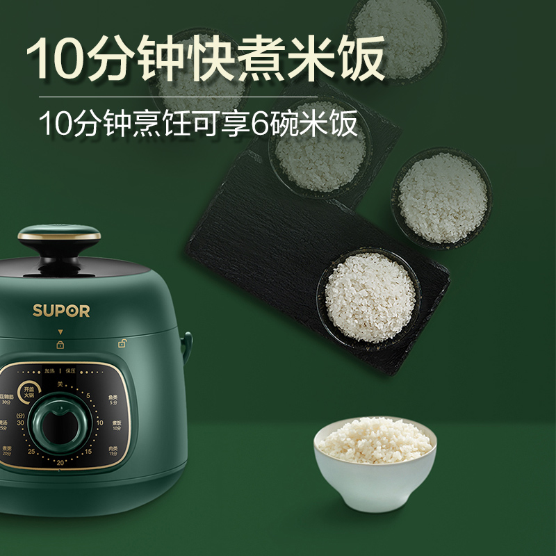苏泊尔厨房电器旗舰店苏泊尔电压力锅小型家用迷你高压锅全自动智能电饭煲2人饭锅正品2
