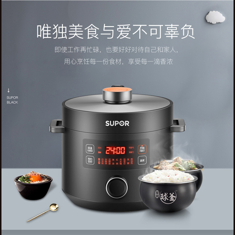 苏泊尔厨房电器旗舰店苏泊尔电压力锅家用球釜5L全自动电高压锅饭煲智能正品2
