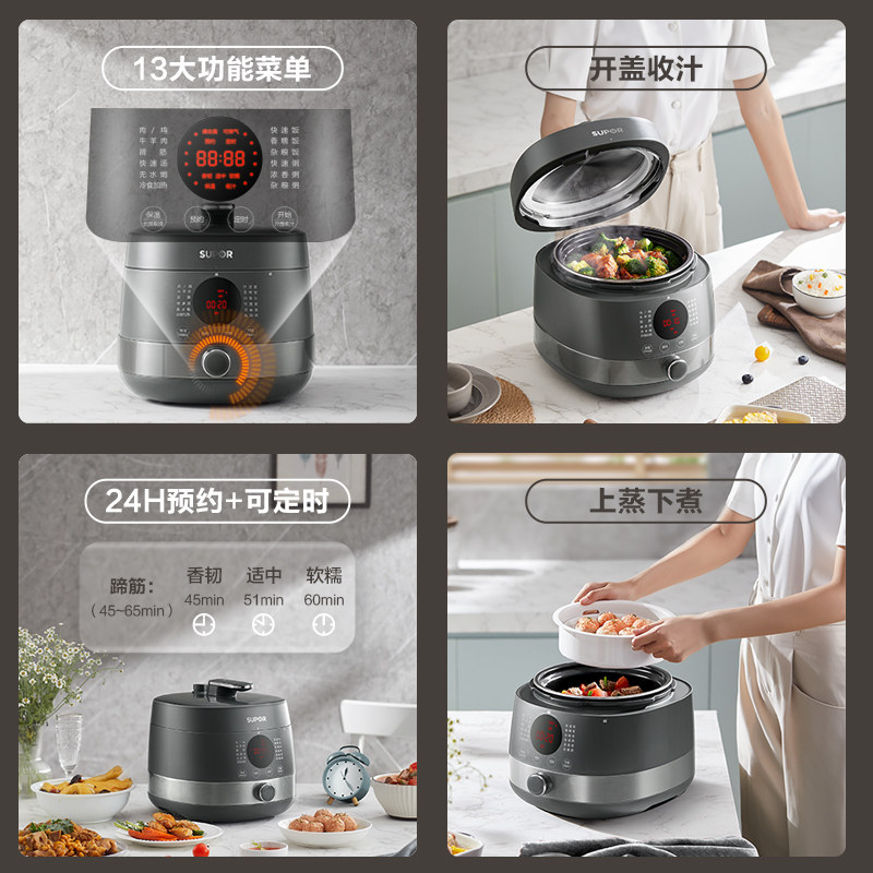  苏泊尔厨房电器电压力锅