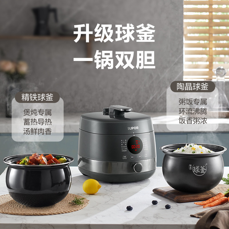  苏泊尔厨房电器电压力锅