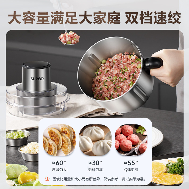  苏泊尔厨房电器绞肉/碎肉/绞菜机