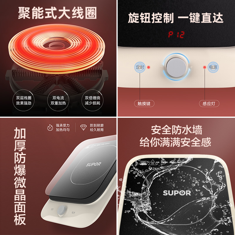 苏泊尔厨房电器旗舰店苏泊尔电磁炉家用炒菜锅迷你小型多功能一体节能电池炉2