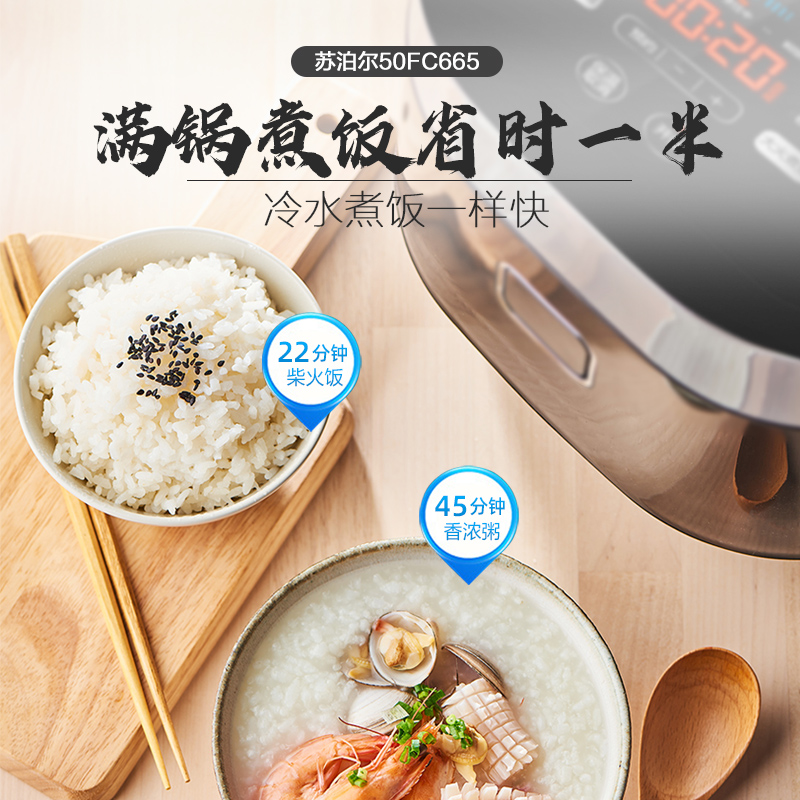 苏泊尔厨房电器旗舰店苏泊尔电饭煲家用4-8人智能球釜电饭锅5L升大容量3多功能旗舰正品3