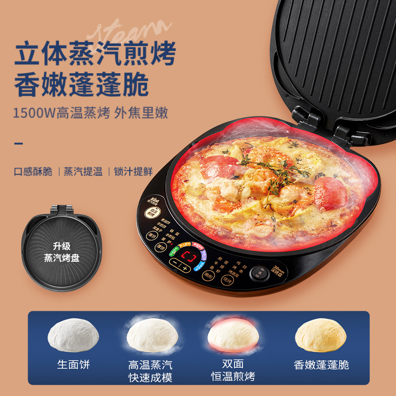 苏泊尔厨房电器旗舰店苏泊尔电饼铛家用双面加热饼档烤煎烙饼锅机加深大烤盘正品全自动2